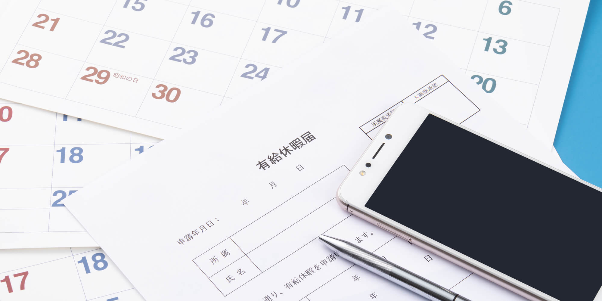 福利厚生・社内制度イメージ